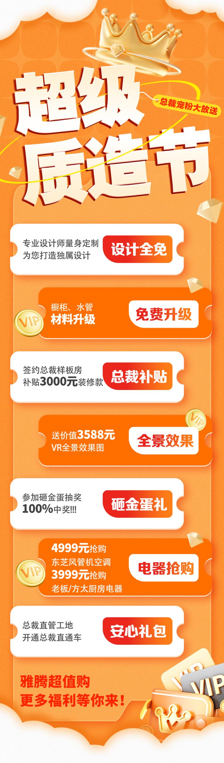 超级质造节立柱橙色.jpg