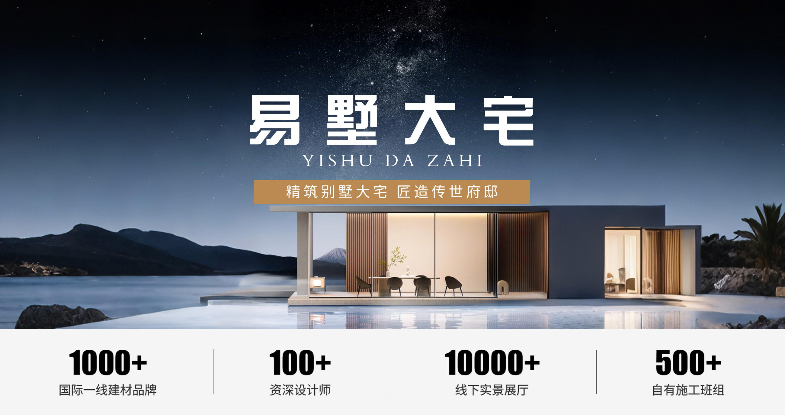 易墅大宅手机端_01.jpg