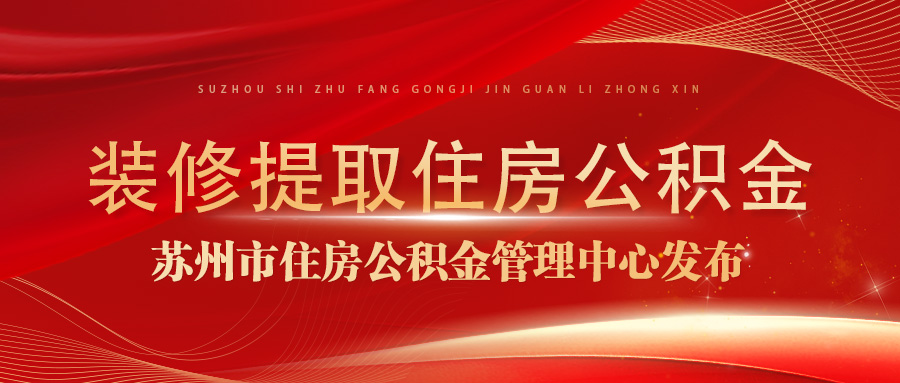 花瓣素材_党政资讯宣传公众号首图推文封面_193609004.jpg 花瓣素材_党政资讯宣传公众号首图推文封面_193609004.jpg